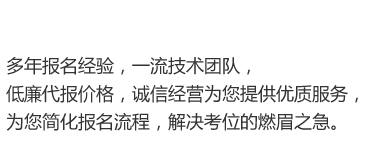 托福代报名